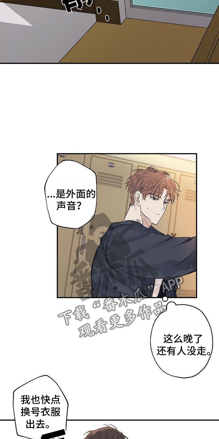 被吞下的阴影漫画,第4话5图