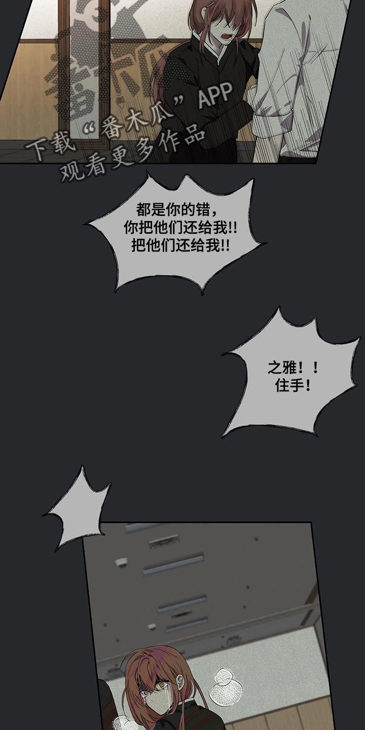 目睹别人吞药留下心理阴影漫画,第18话3图