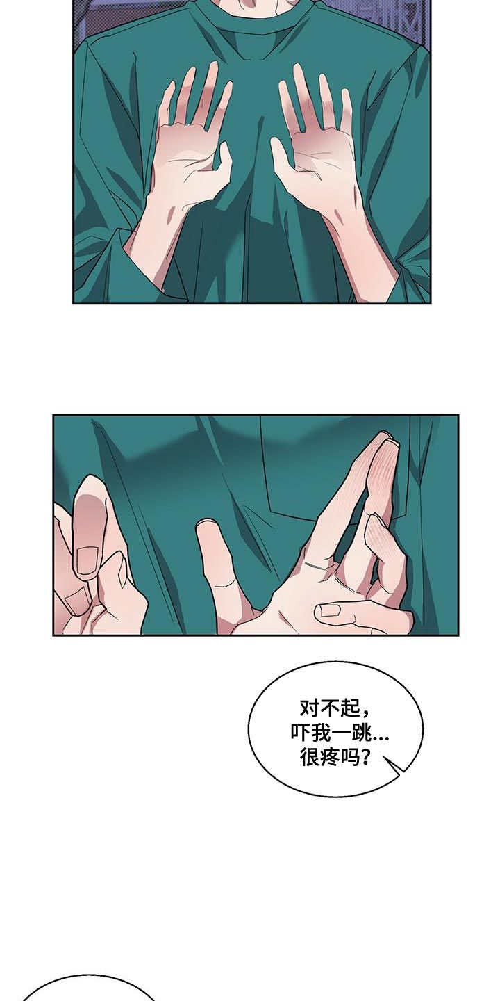 目睹别人吞药留下心理阴影漫画,第44话4图