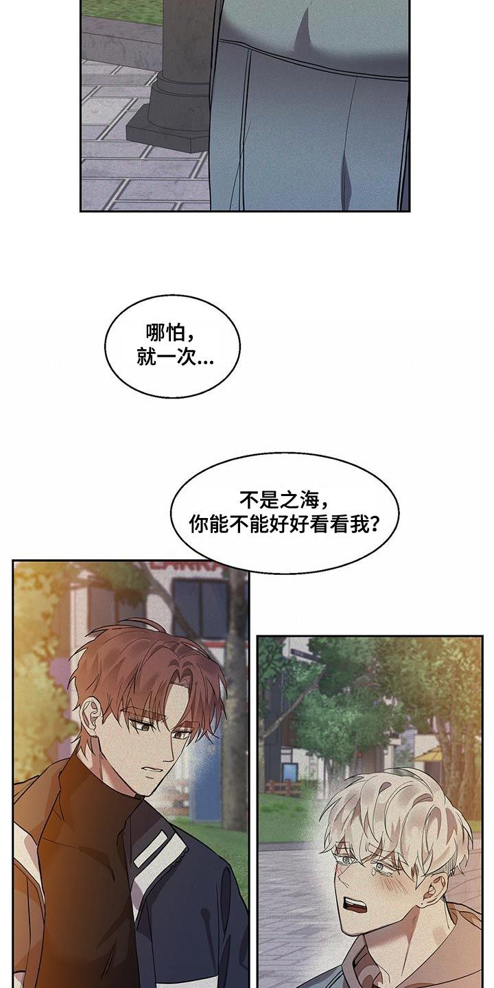 目睹别人吞药留下心理阴影漫画,第23话5图