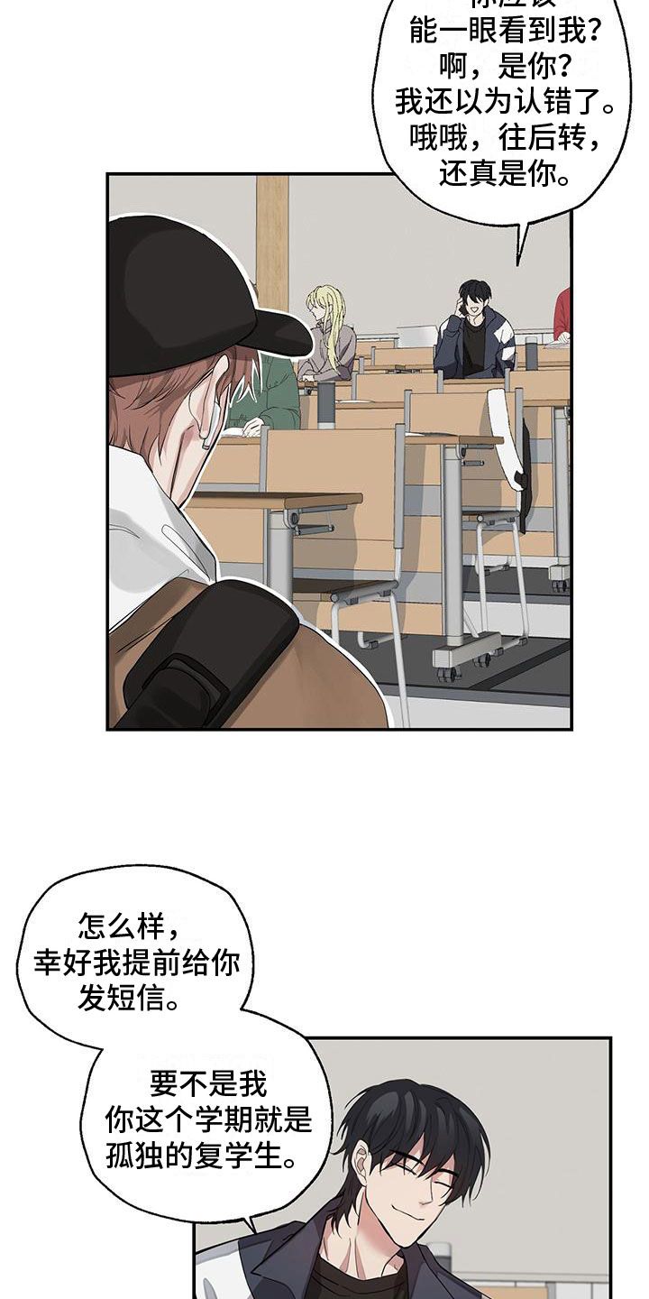 被吞下的阴影漫画,第11话4图