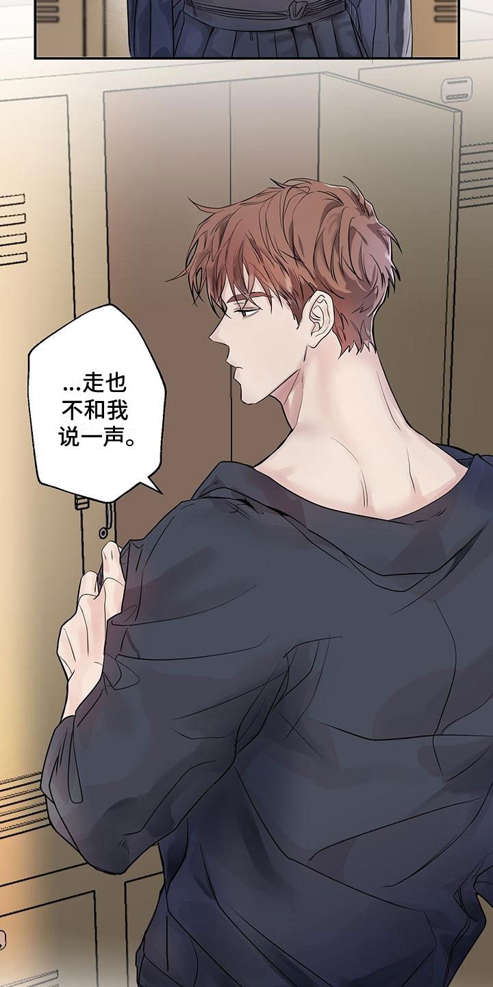 被吞下的阴影漫画,第4话2图