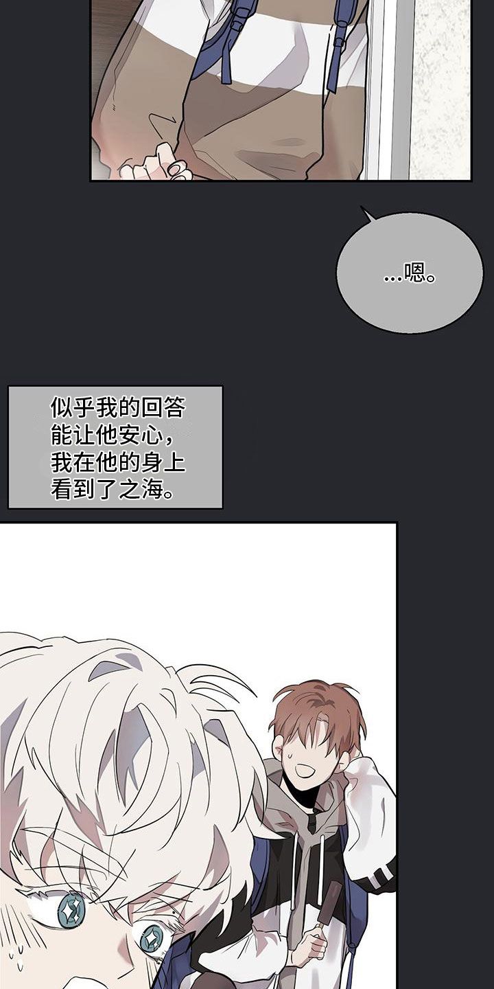 目睹别人吞药留下心理阴影漫画,第14话5图