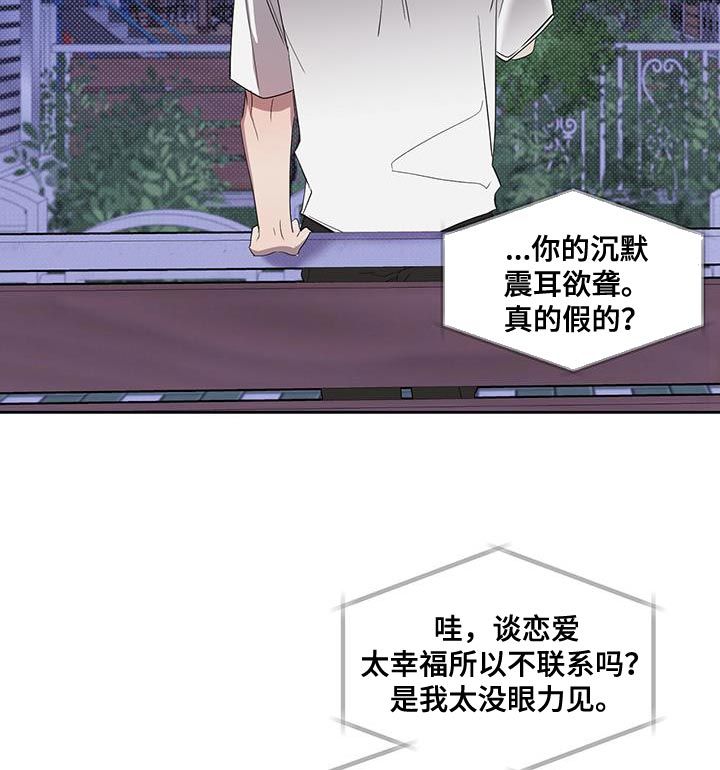 目睹别人吞药留下心理阴影漫画,第44话1图