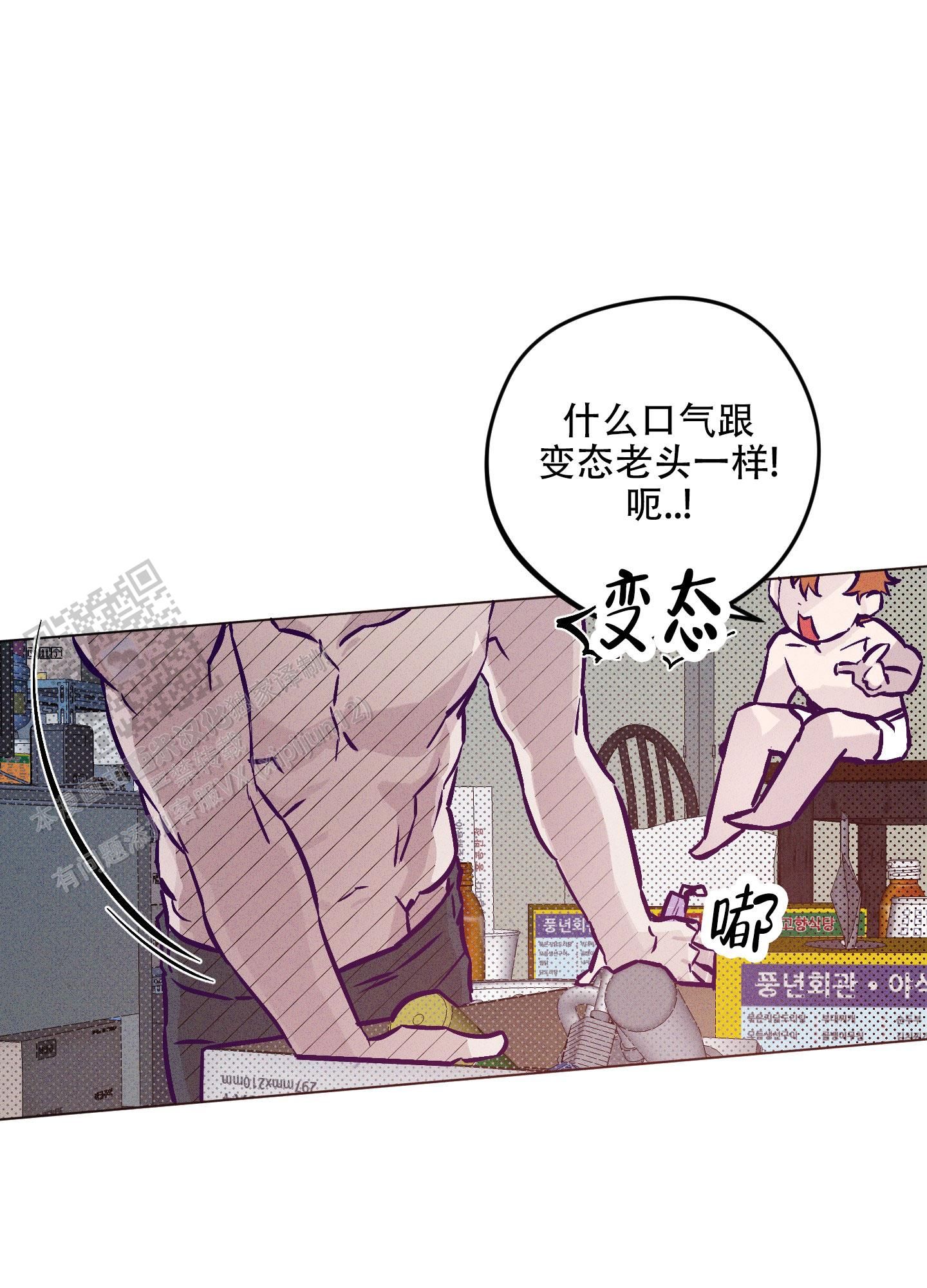 自投罗网后续漫画,第8话4图