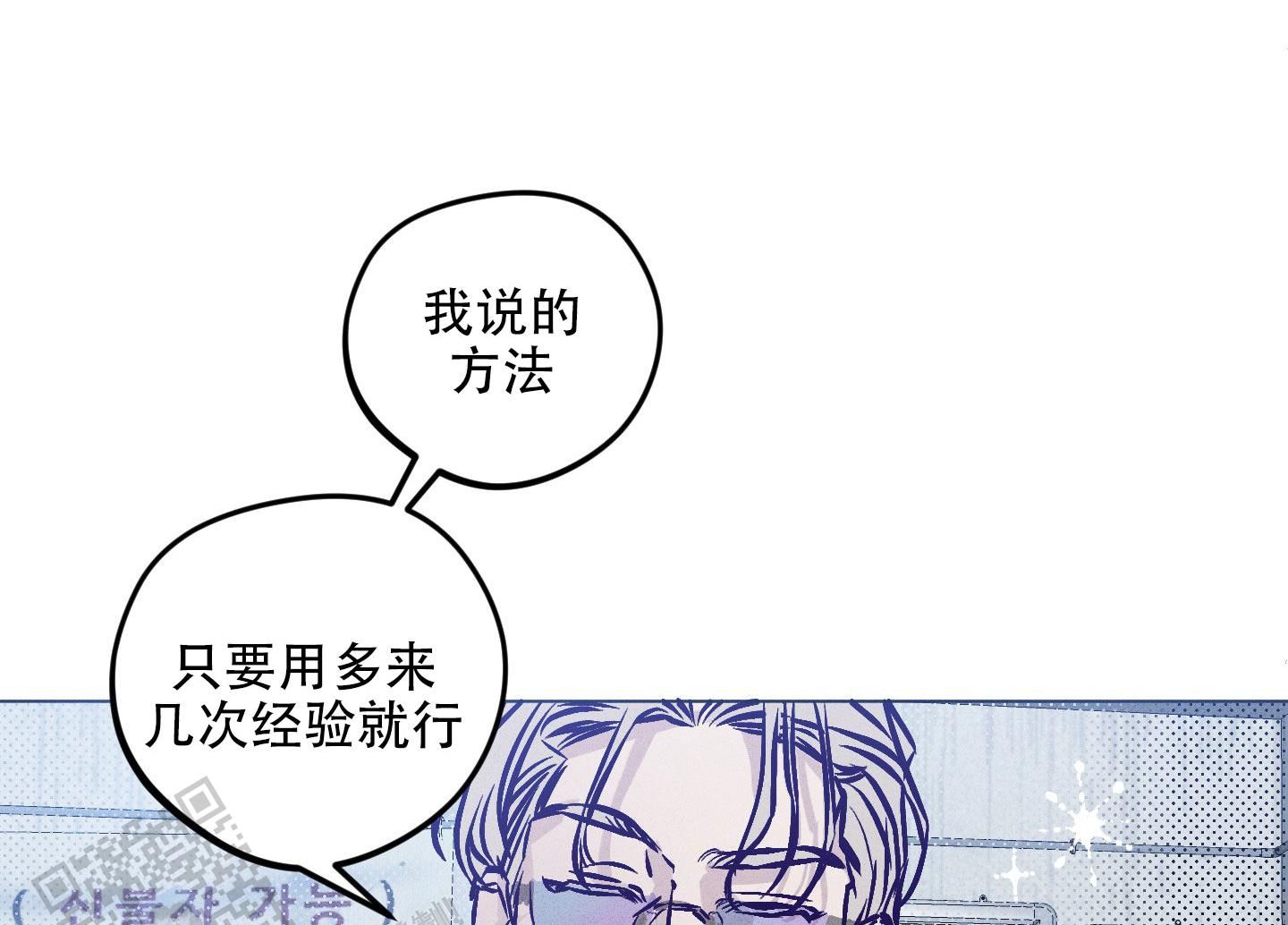 自投罗网韩漫在线看漫画,第8话1图