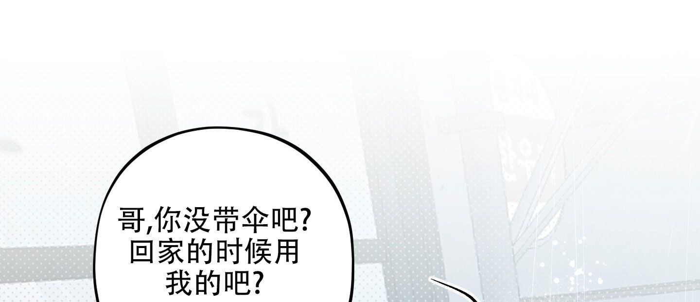 自投罗网电影完整版漫画,第3话3图