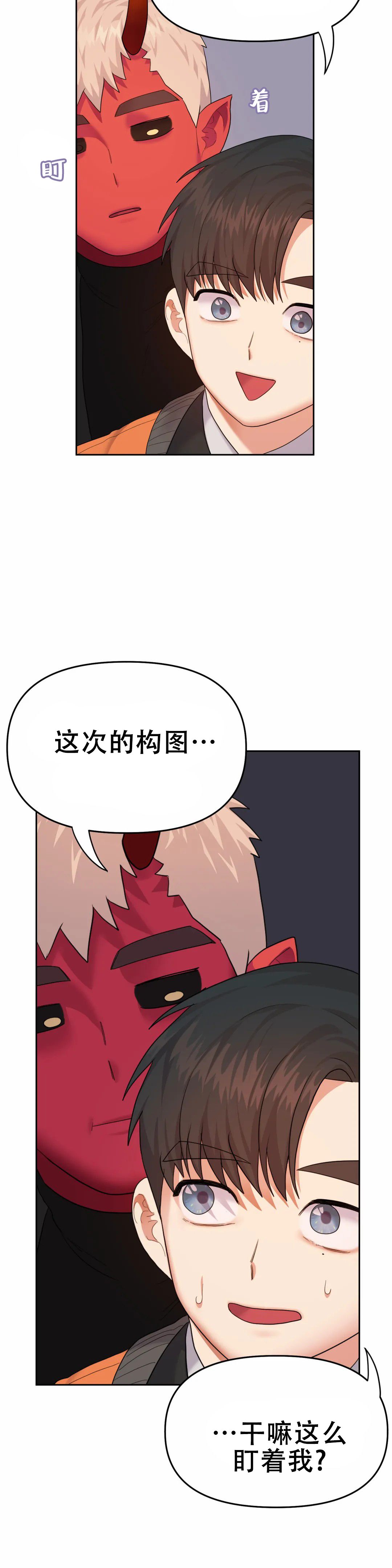 地狱之恋漫画免费观看漫画,第11话4图