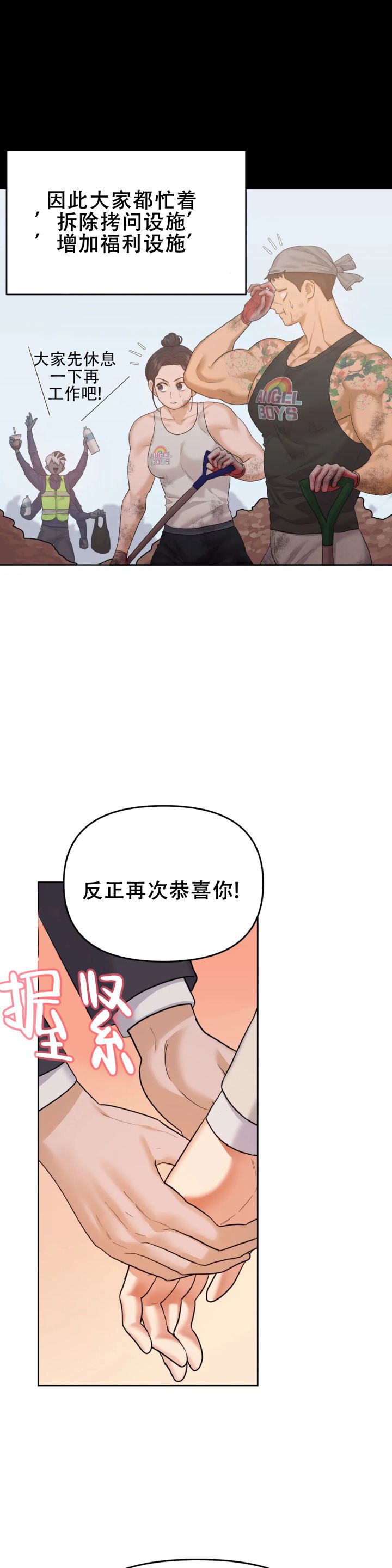 地狱之刃漫画,第16话1图