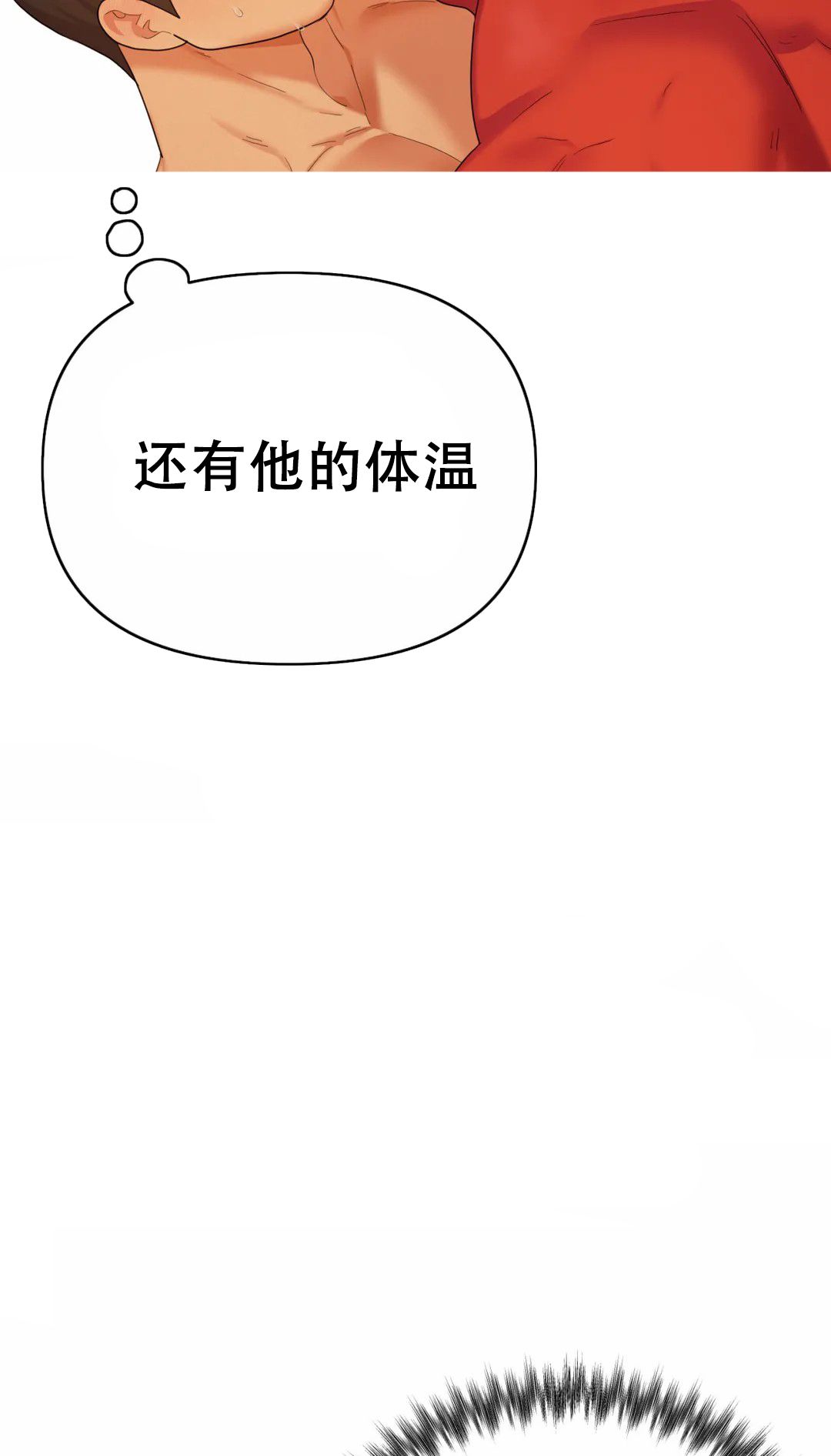 地狱之恋漫画,第9话4图