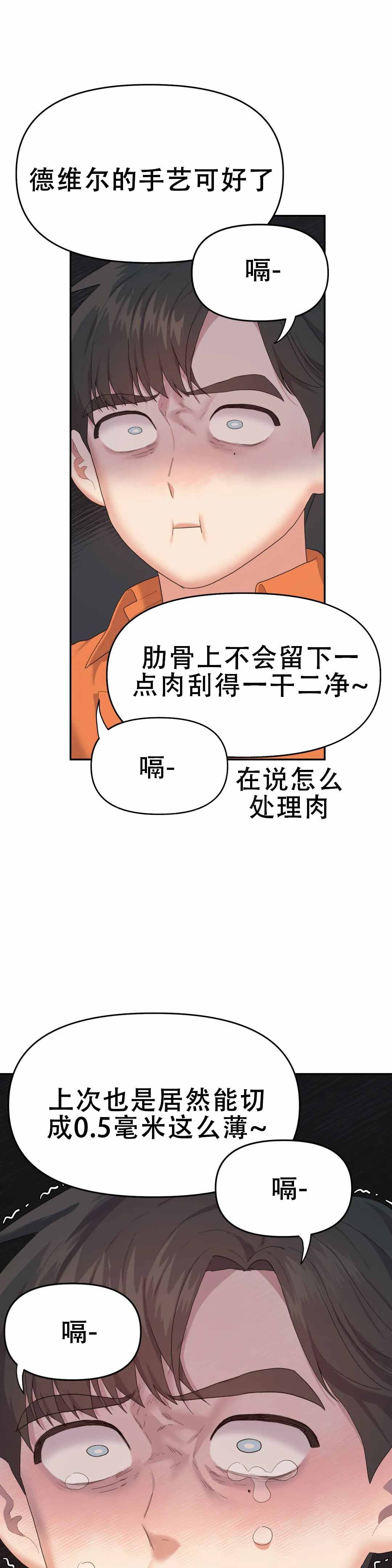 地狱之恋漫画免费观看漫画,第5话2图