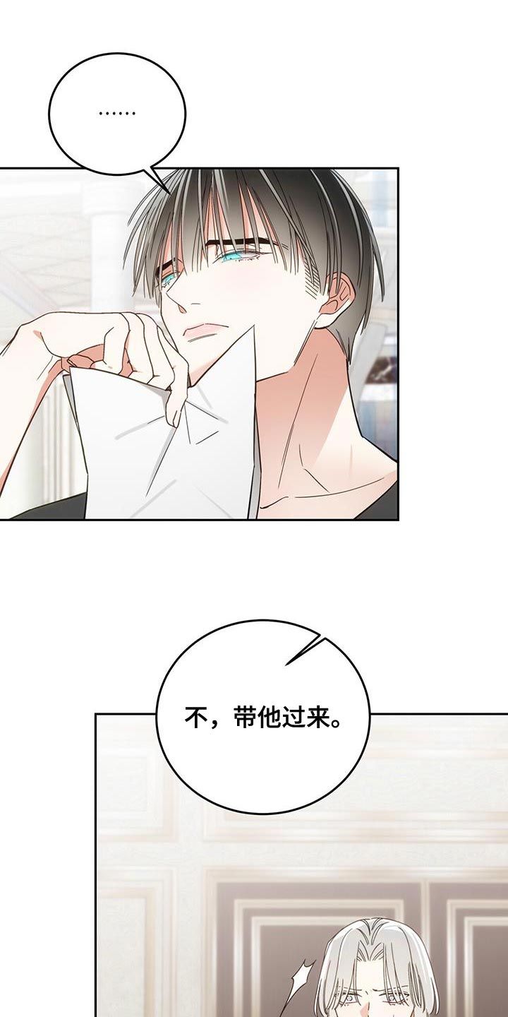 失忆总裁赖上我漫画,第16话1图