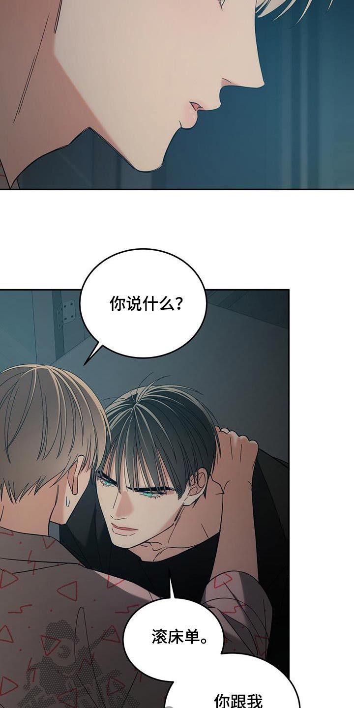 失忆霸总给我生个娃大结局漫画,第43话3图