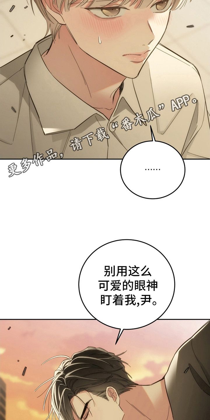 失忆后和总裁闪婚的剧漫画,第4话1图