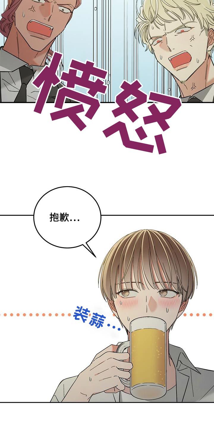 总裁失忆妻小说漫画,第23话2图