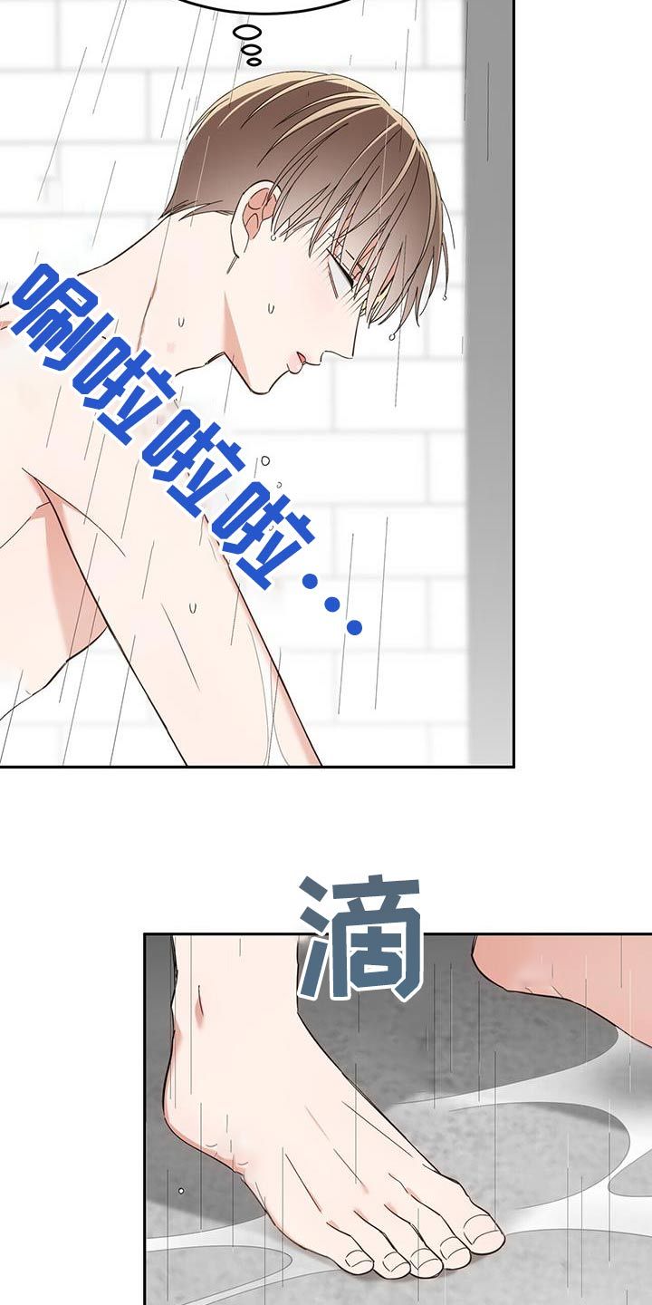 总裁失忆妻小说漫画,第48话3图