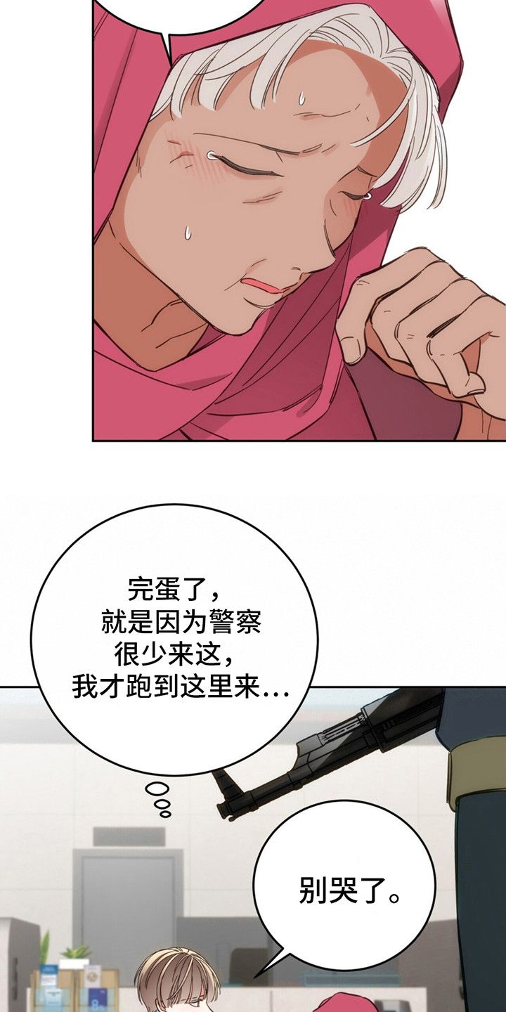 失忆后和总裁闪婚的剧漫画,第4话4图