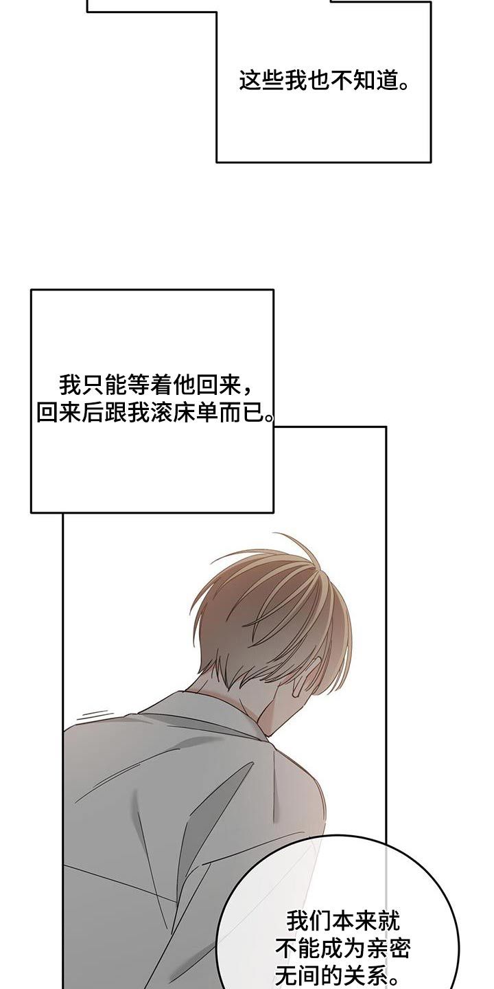 失忆后的总裁知乎漫画,第31话5图