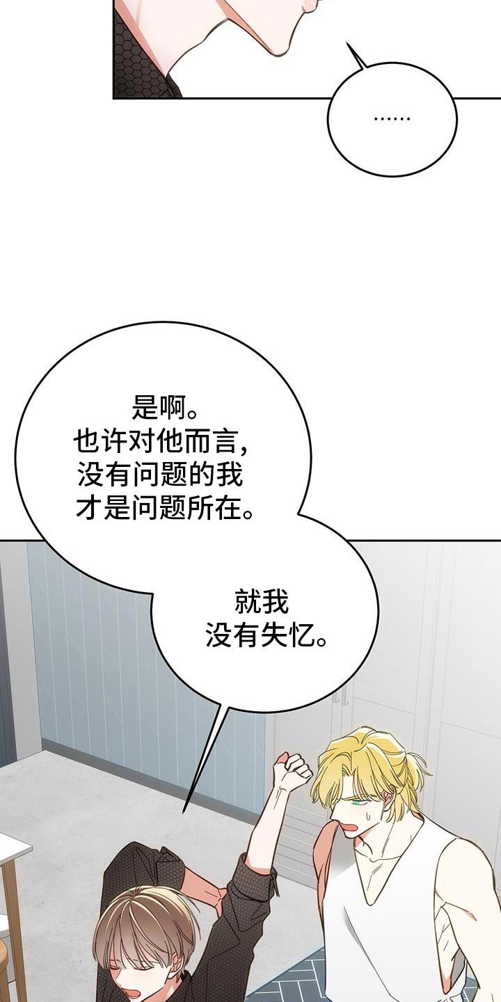 失忆总裁想当我后爹漫画,第12话4图