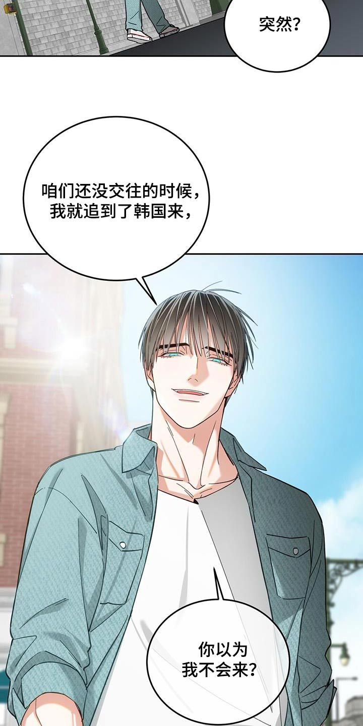 失忆总裁追妻全集漫画,第39话3图