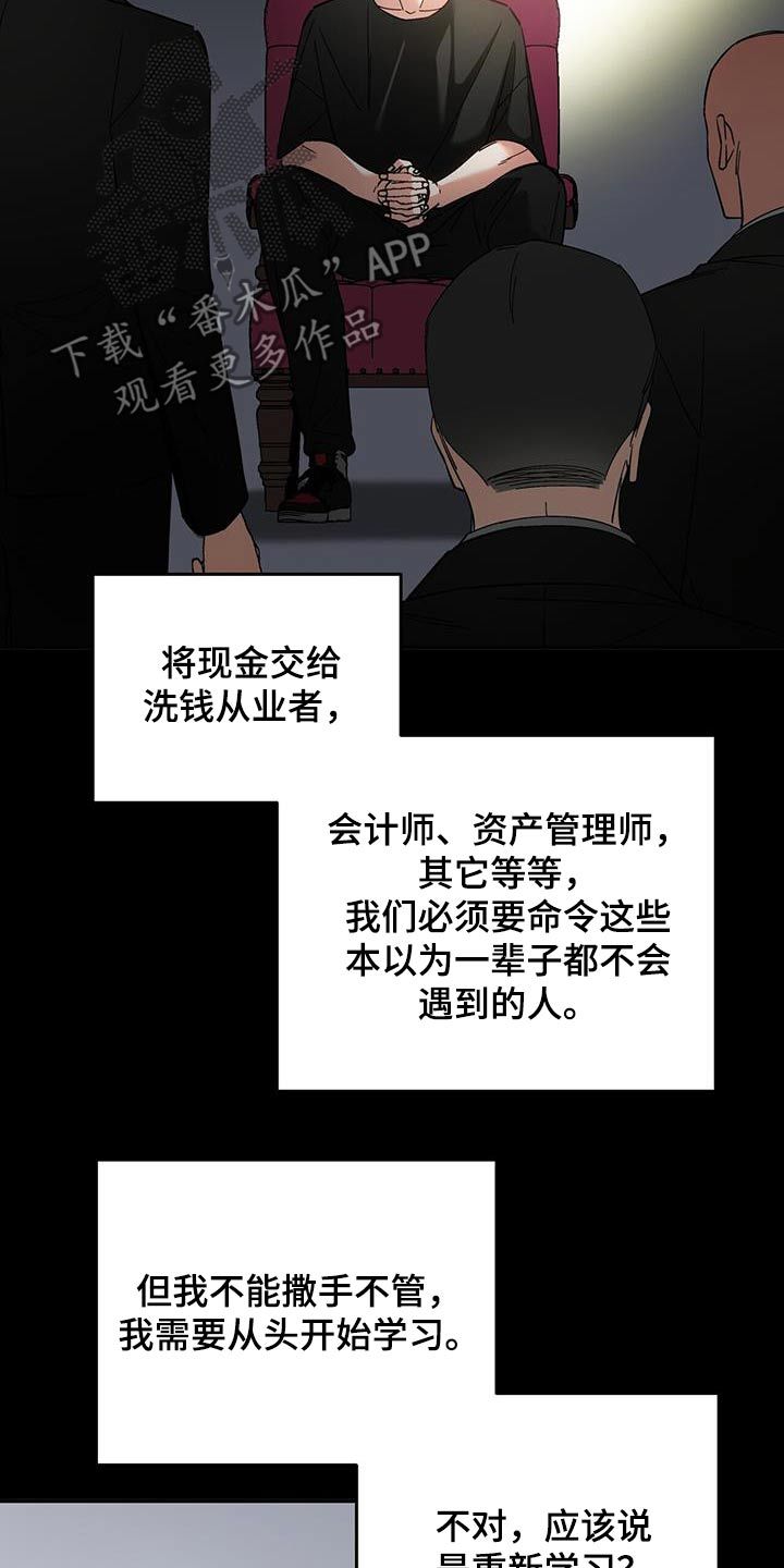 失忆后和总裁闪婚的剧漫画,第42话5图