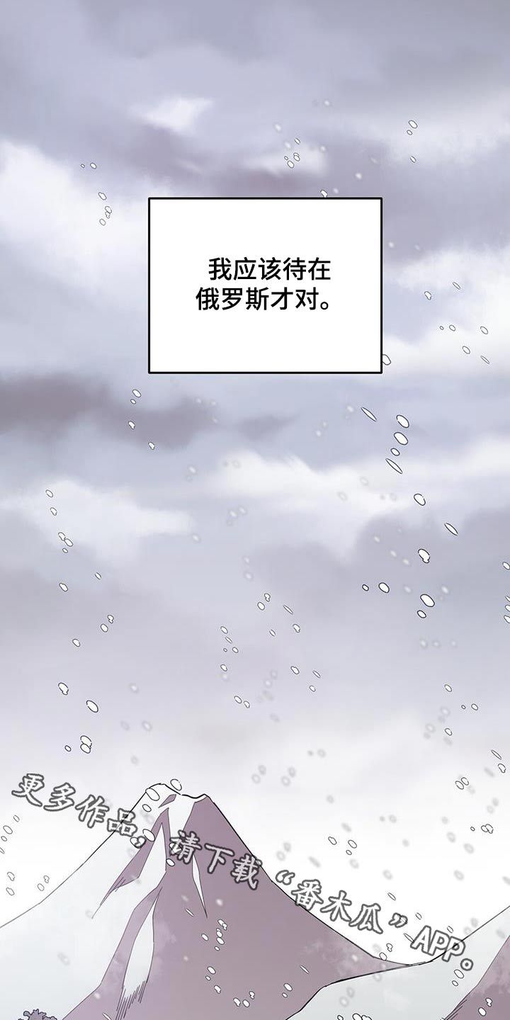 失忆总裁与灰姑娘的电视剧漫画,第42话1图