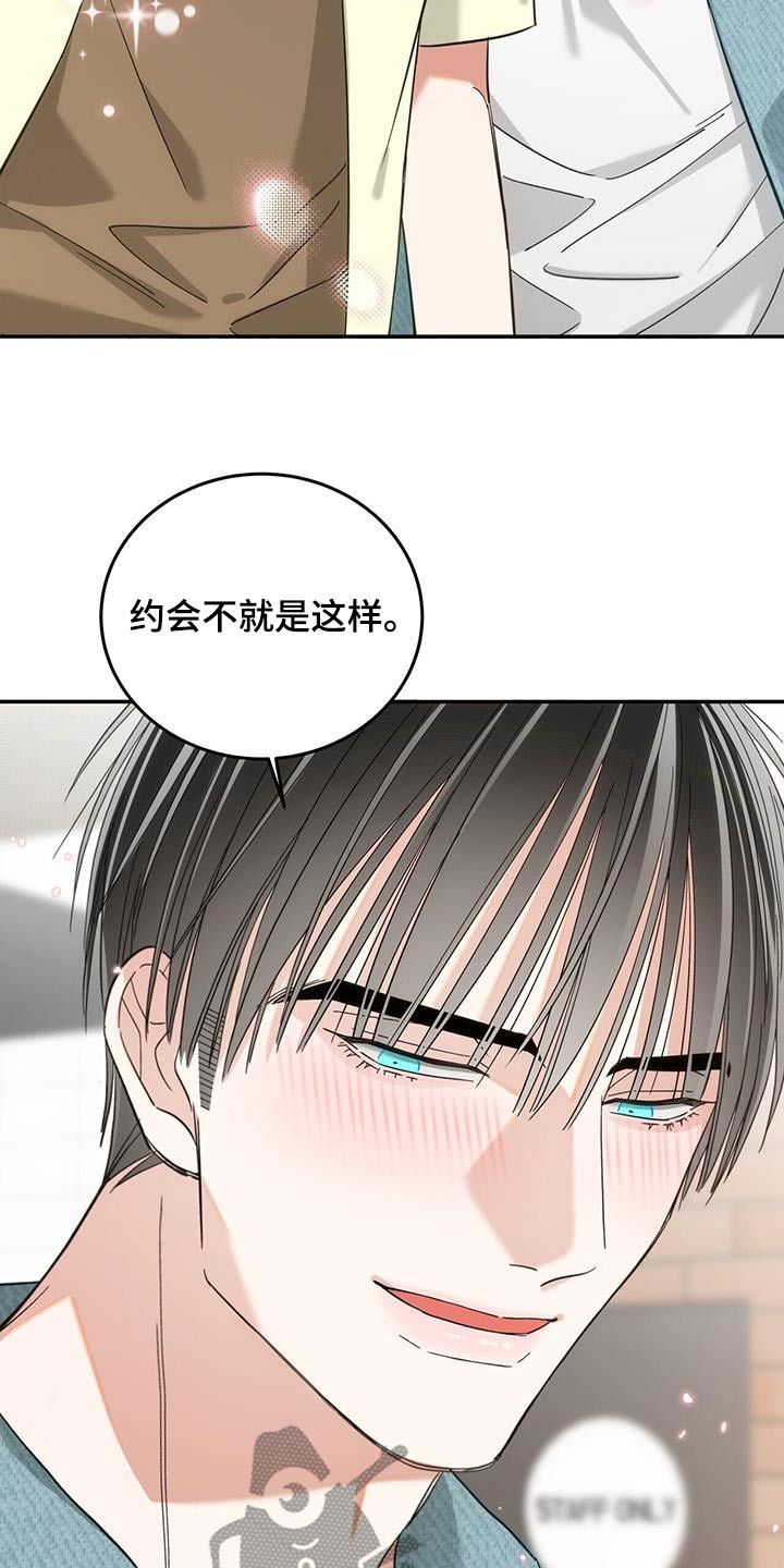 失忆后的总裁知乎漫画,第35话2图