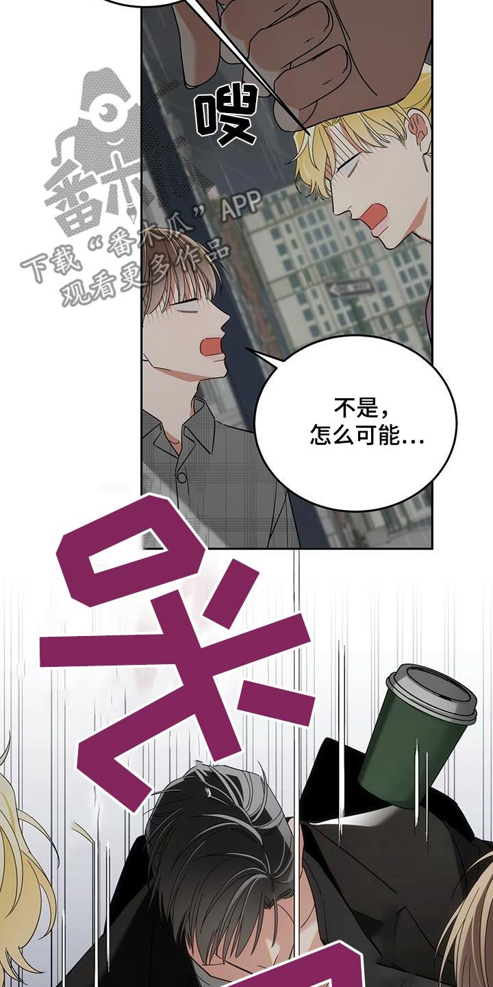 失忆总裁爱上我短剧漫画,第51话3图