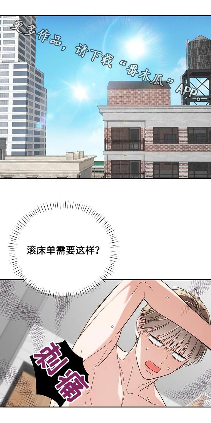 失忆总裁爱上灰姑娘漫画,第48话1图