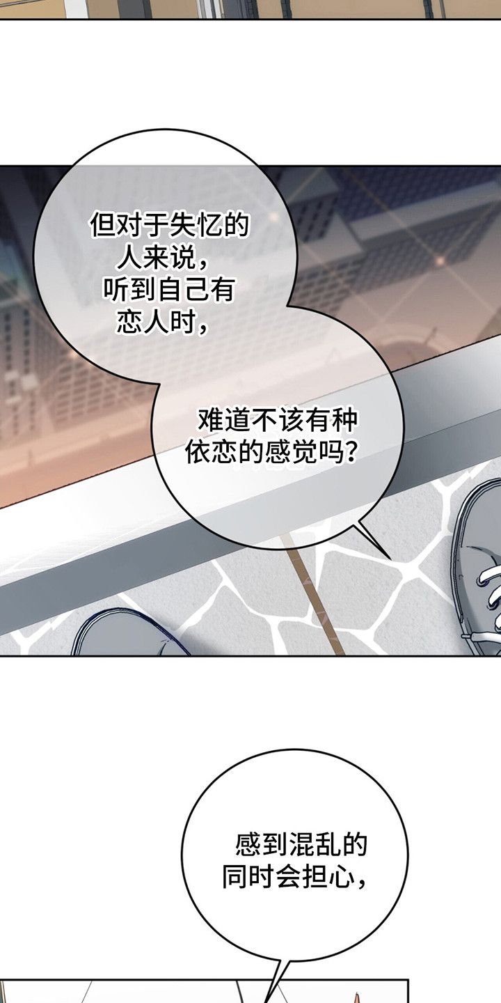 失忆总裁的未婚妻漫画,第8话1图