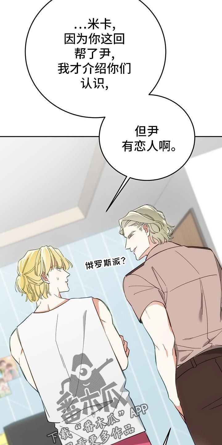 失忆霸总给我生个娃大结局漫画,第12话4图