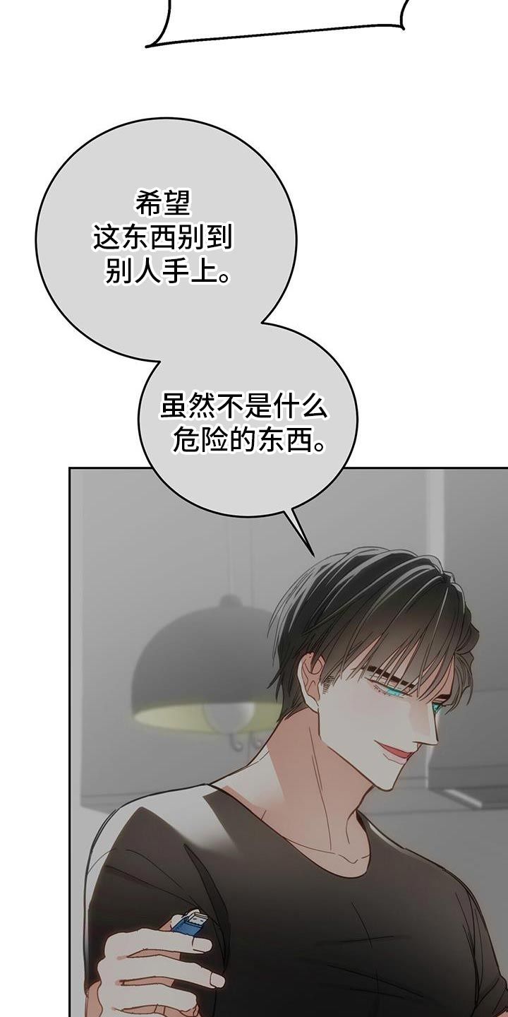 总裁失忆文推荐漫画,第11话5图