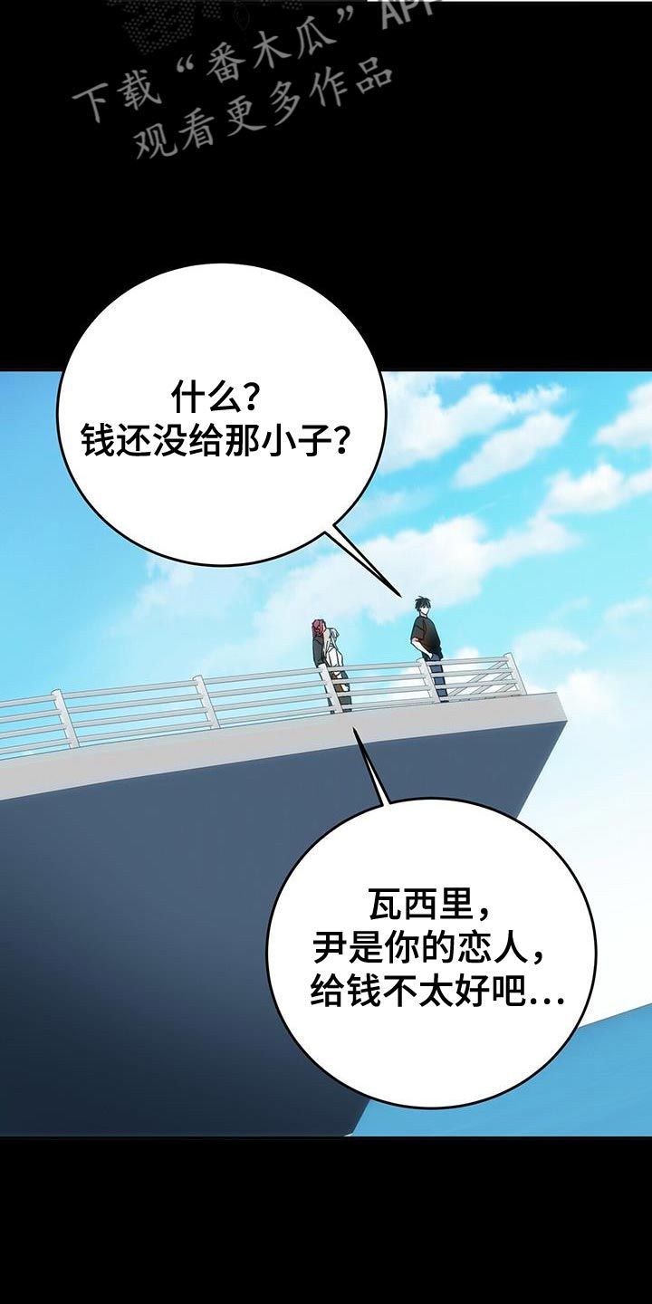 迟疑总裁漫画,第13话5图