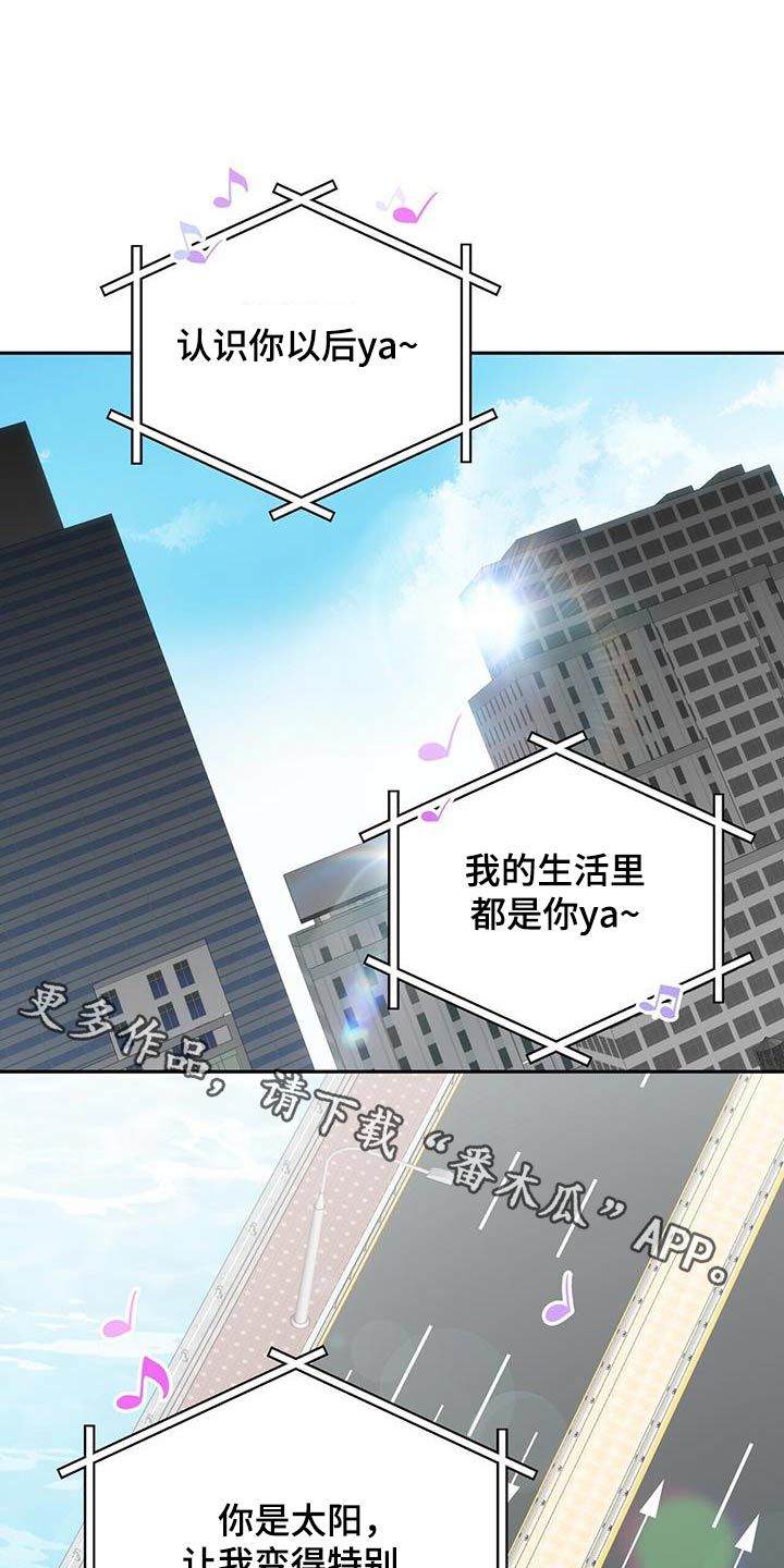 失忆前夫追妻漫画,第25话1图