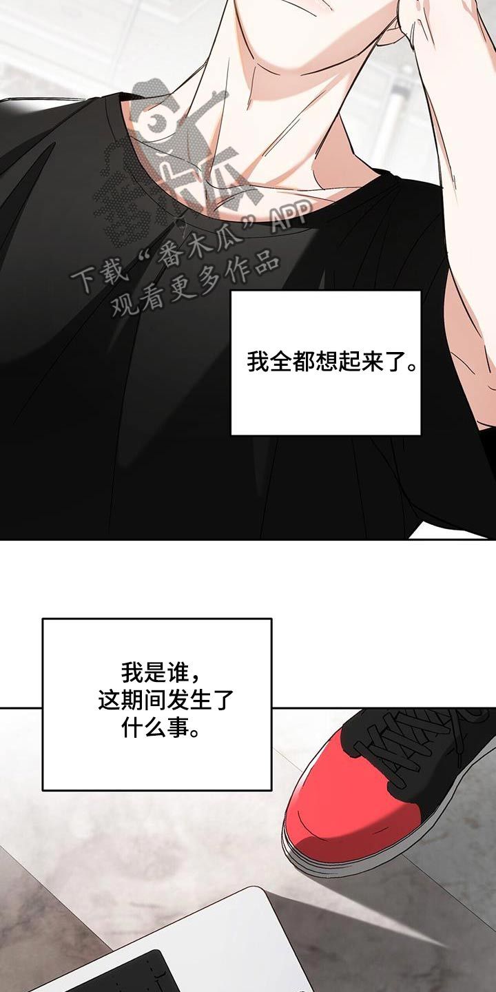 总裁失忆是什么电视剧漫画,第48话2图