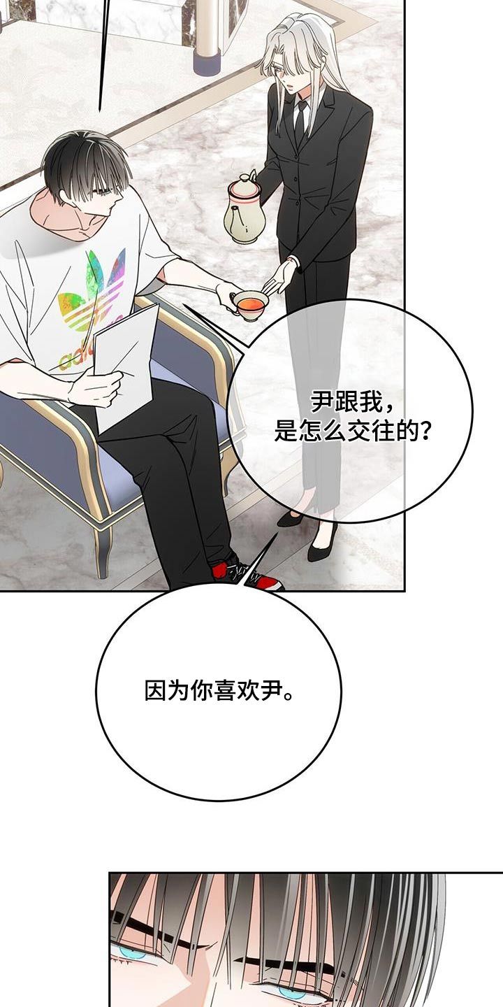 失忆总裁爱上我1-100集免费播放漫画,第19话3图