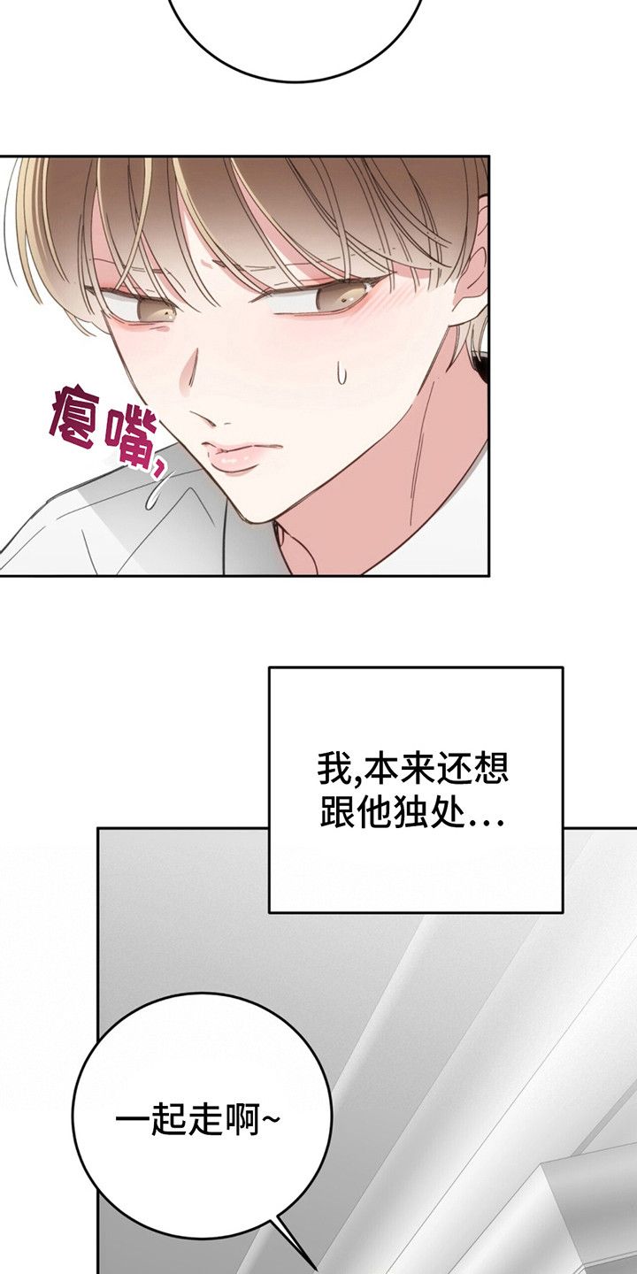 失忆总裁想当后爹大结局漫画,第4话4图