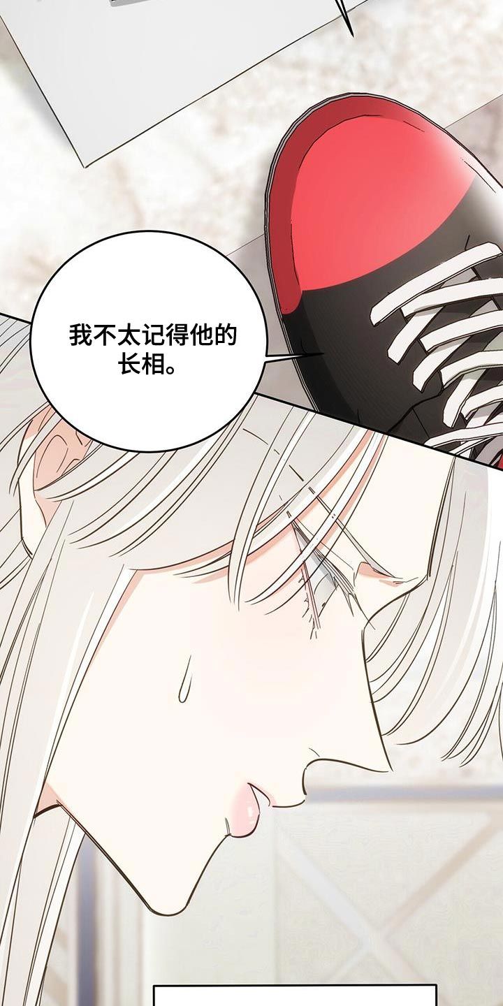 失忆总裁想当我后爹漫画,第16话4图