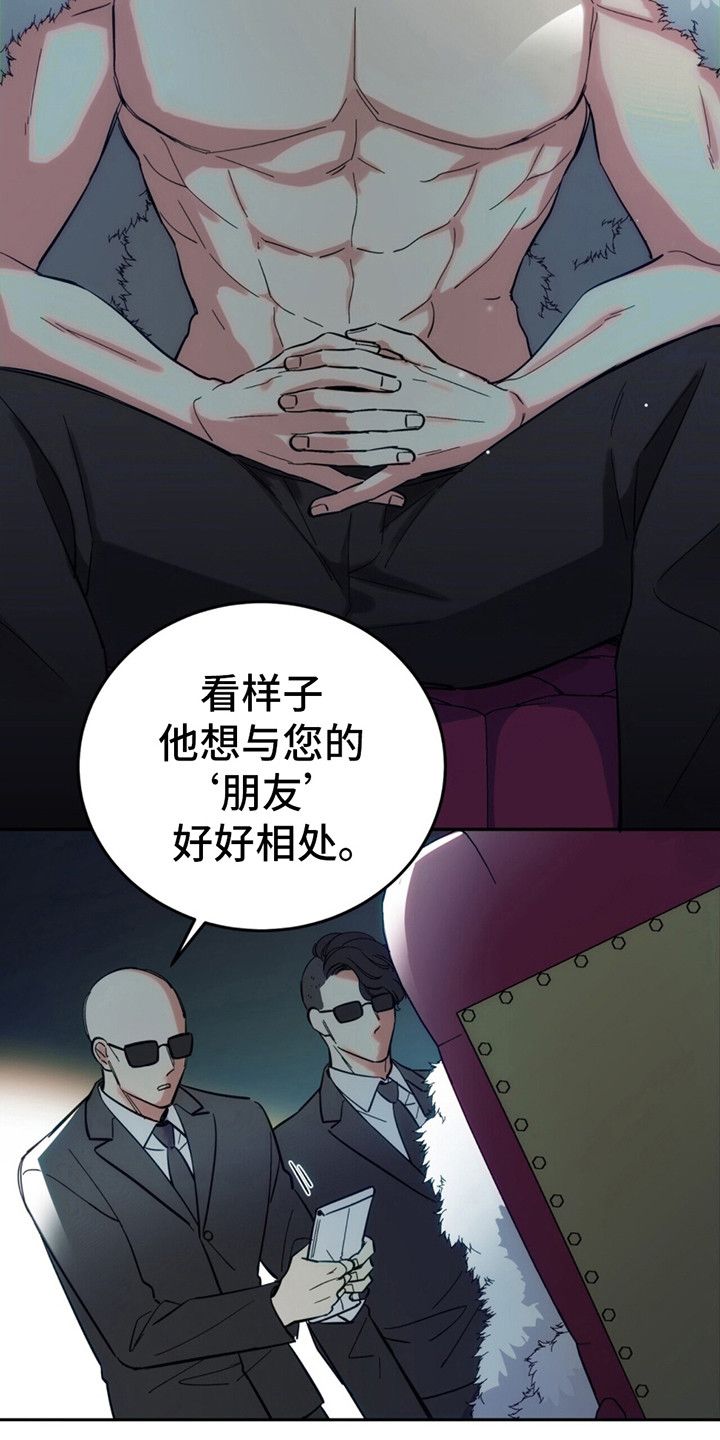 失忆总裁爱上灰姑娘漫画,第2话1图