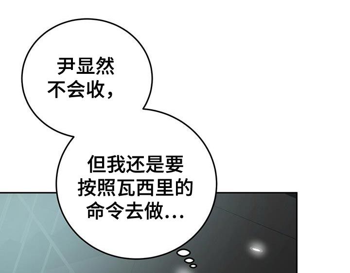 迟疑总裁漫画,第13话1图