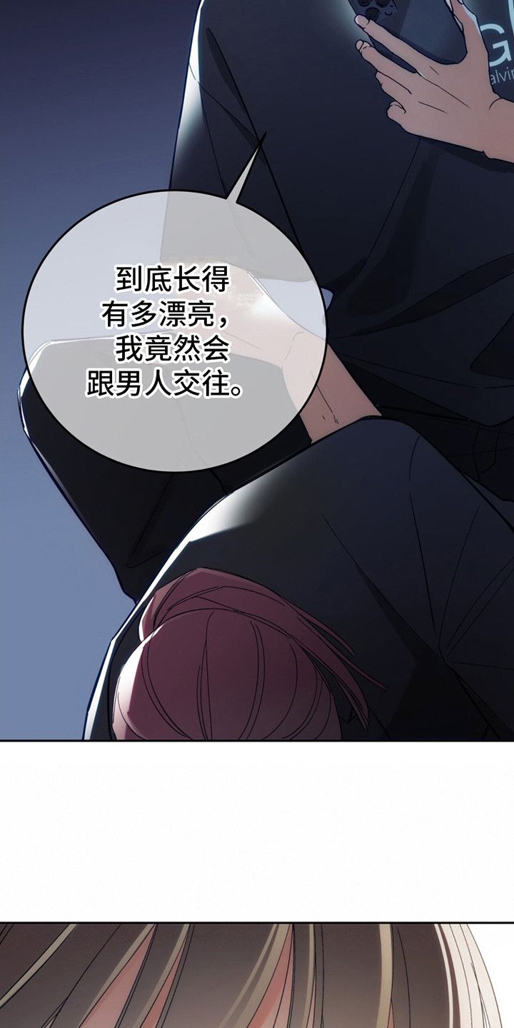 总裁失忆是什么电视剧漫画,第8话3图