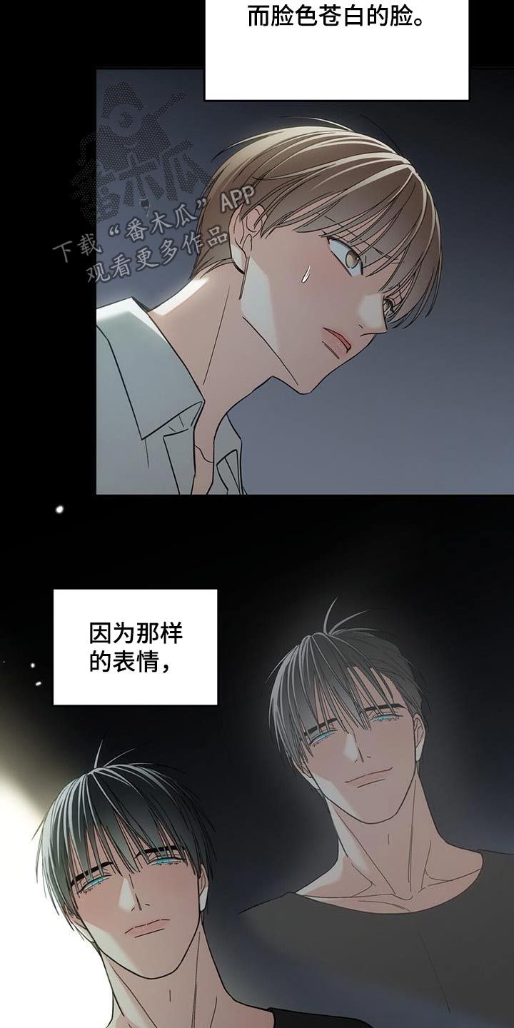 失忆总裁剧漫画,第32话4图