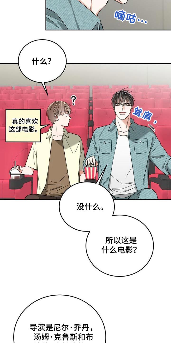 失忆总裁当清洁工漫画,第36话2图