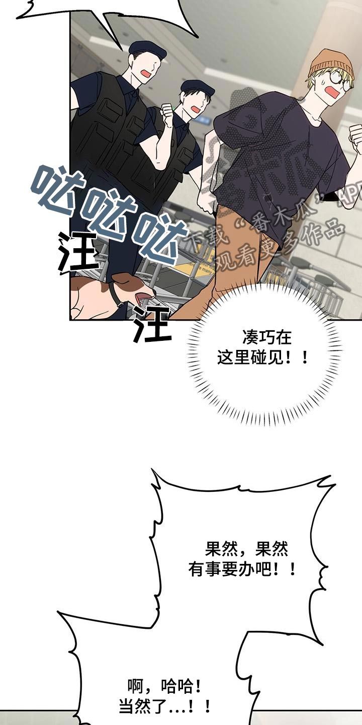 失忆总裁爱上灰姑娘漫画,第27话2图