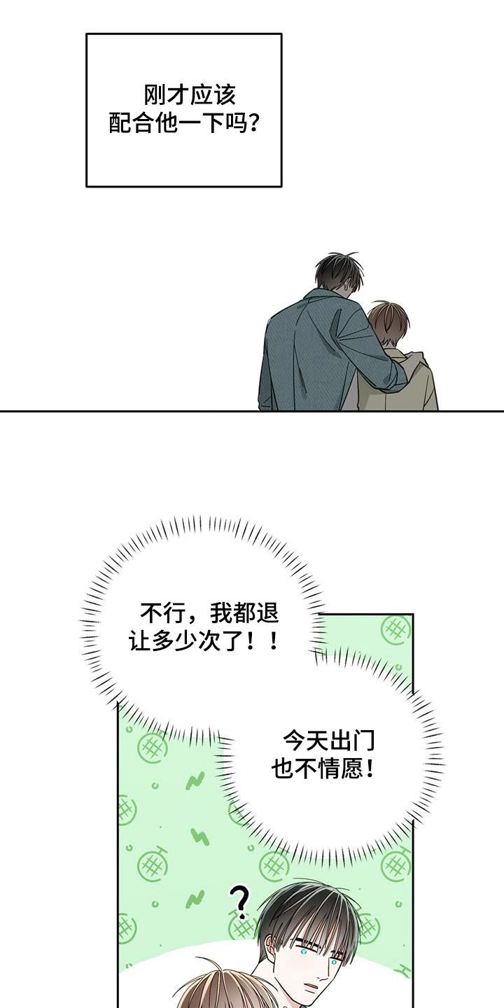 失忆后的总裁知乎漫画,第35话1图