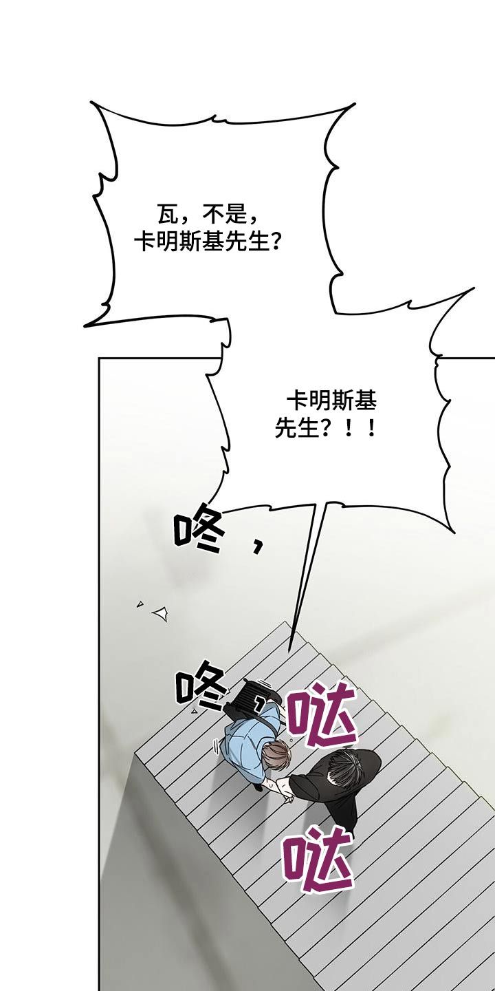 失忆总裁终于恢复记忆漫画,第28话3图