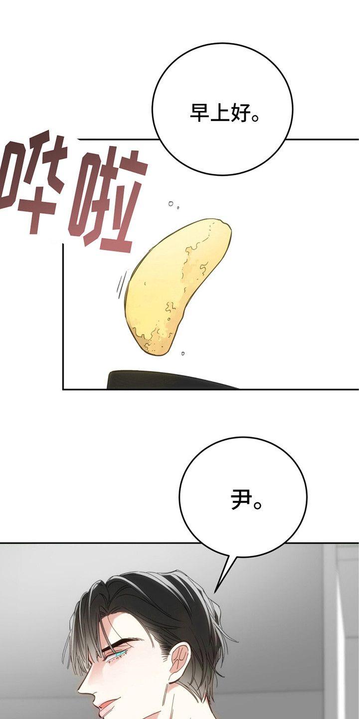 失忆总裁爱上灰姑娘漫画,第2话3图