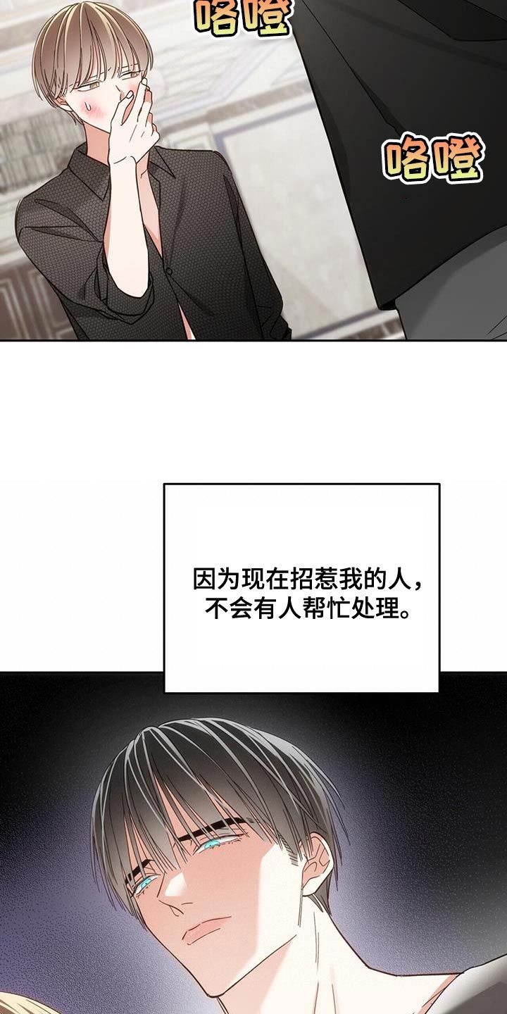 失忆总裁赖上我漫画,第16话5图