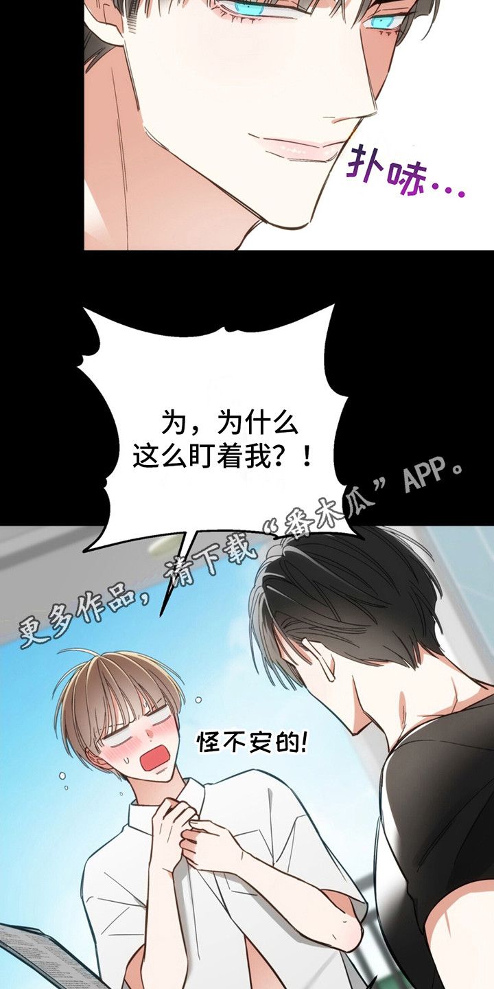 失忆总裁漫画,第9话5图