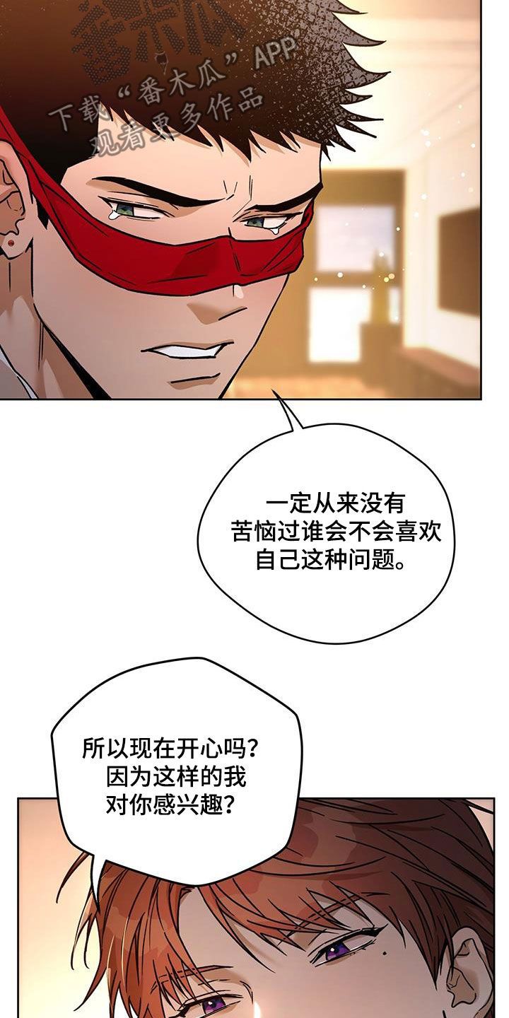 佣兵保镖漫画全集免费观看漫画,第173话1图